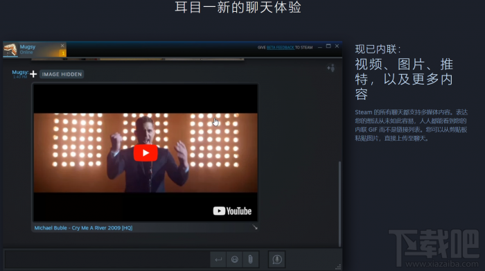 Steam客户端更新 加入全新聊天系统
