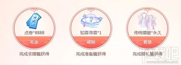 QQ炫舞求婚大作战活动玩法及地址