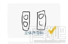 猜画小歌立体声音响怎么画