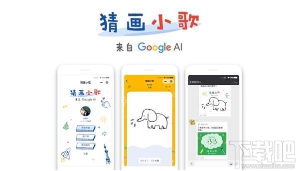 猜画小歌立体声音响怎么画