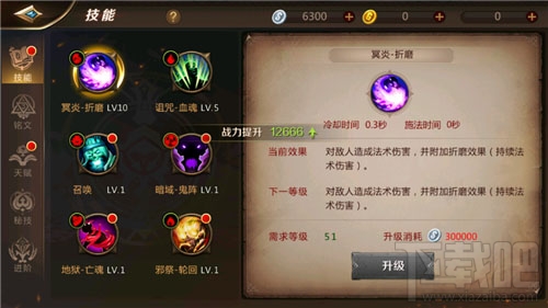 我叫MT4怎么提升战力