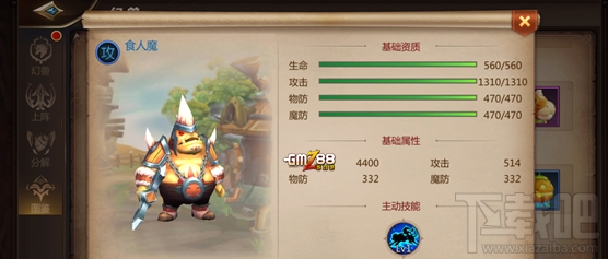 我叫MT4幻兽食人魔怎样 厉害吗