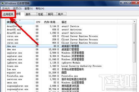 电脑启动后桌面不见了，不显示桌面的解决办法