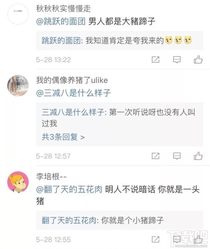 抖音“男生都是大猪蹄子”是什么意思