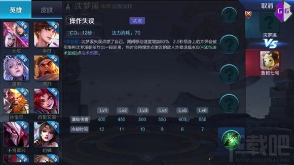 王者荣耀沈梦溪怎么玩