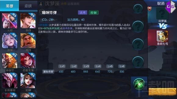 王者荣耀沈梦溪怎么玩