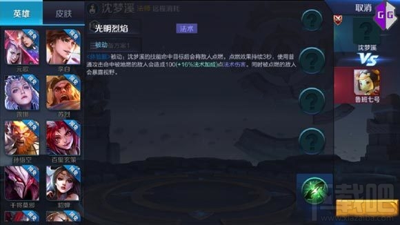 王者荣耀沈梦溪怎么玩