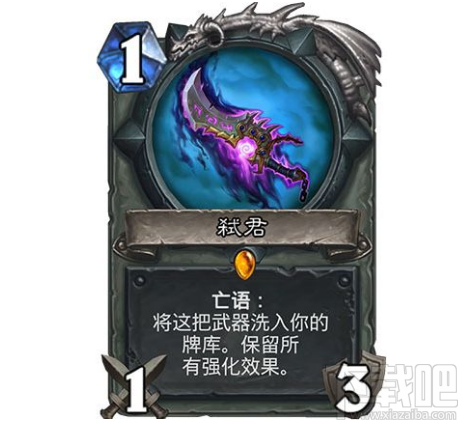 炉石传说弑君贼卡组搭配推荐