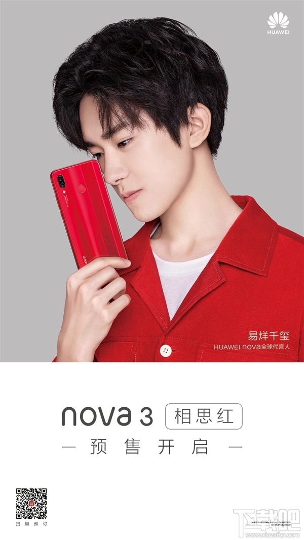 华为nova3相思红预售：易烊千玺代言