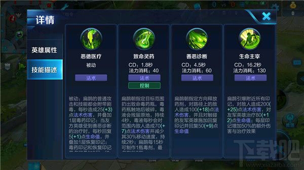 王者荣耀扁鹊强势攻略