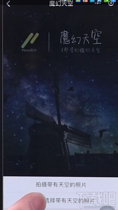 抖音变换天空怎么拍