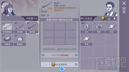 阿瑞斯病毒毒木箭获取与制作全攻略
