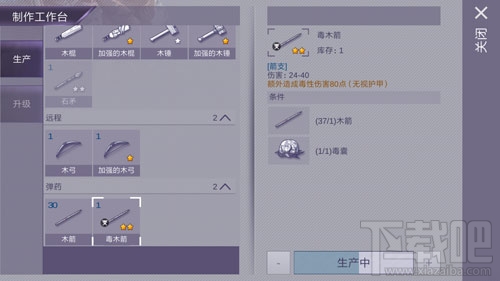 阿瑞斯病毒毒木箭获取与制作全攻略