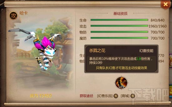 我叫mt4法师幻兽选择推荐