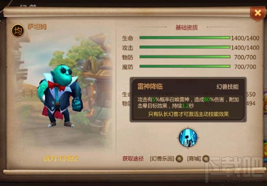 我叫mt4法师幻兽选择推荐