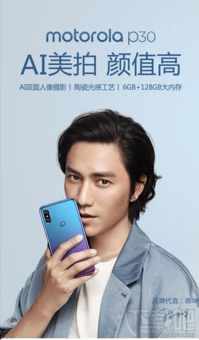 Moto P30怎么样，摩托罗拉P30配置参数售价曝光