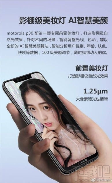 Moto P30怎么样，摩托罗拉P30配置参数售价曝光