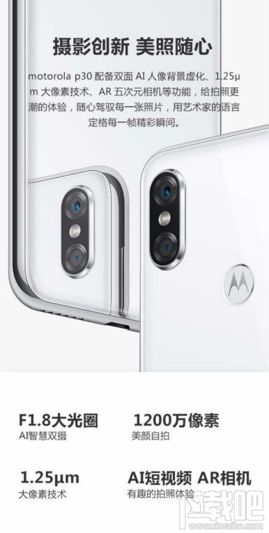 Moto P30怎么样，摩托罗拉P30配置参数售价曝光