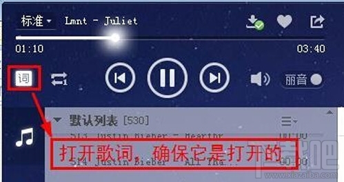 酷狗怎么下载歌词