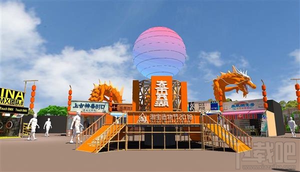 2018淘宝造物节门票开售：200余家神店加盟