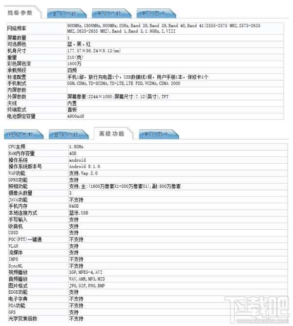 荣耀8X怎么样，荣耀8X配置参数爆光