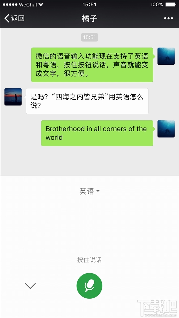 微信6.7.2 for iOS发布：英语、粤语也能语音输入