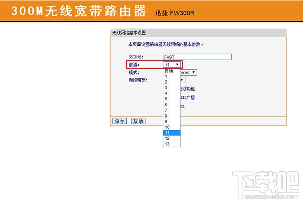 WIFI玩游戏网络延迟高怎么办