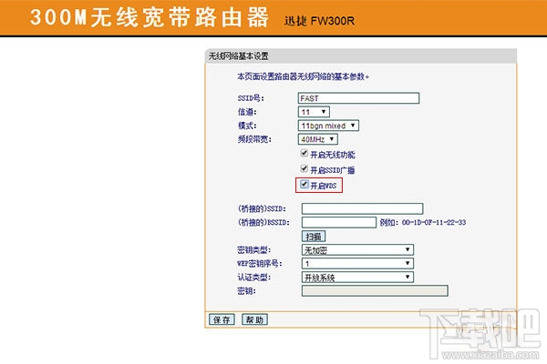 WIFI玩游戏网络延迟高怎么办