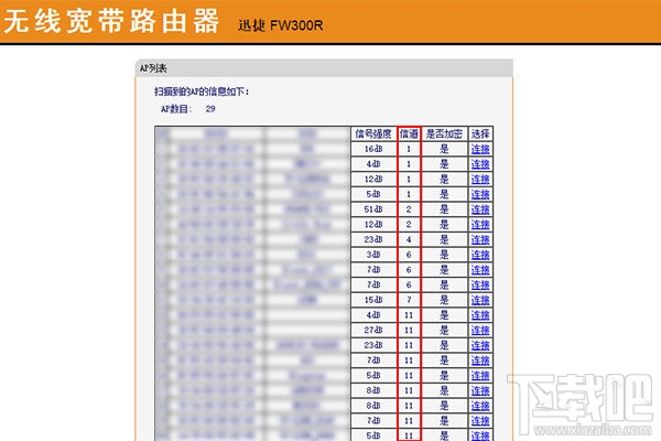 WIFI玩游戏网络延迟高怎么办