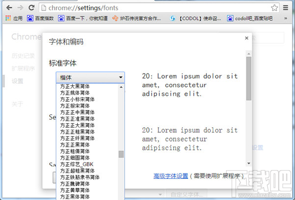 谷歌浏览器字体太小怎么办，如何设置字体？