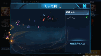 王者荣耀鬼谷子新皮肤乐幻之宴一览