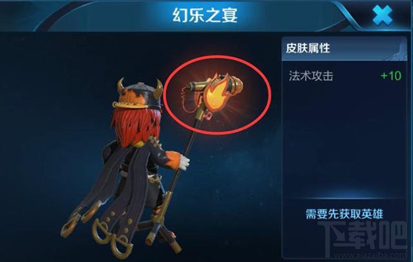 王者荣耀鬼谷子新皮肤乐幻之宴一览