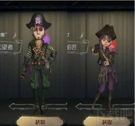 第五人格手游隐藏情侣装介绍