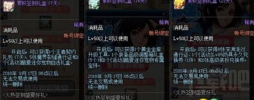 DNF酷夏迷你宠物属性全面解析及获取攻略