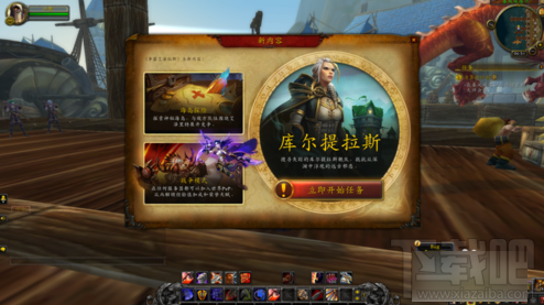 魔兽世界8.0库尔提拉斯怎么走