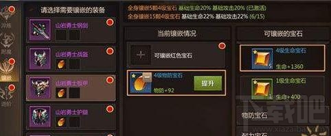 我叫MT4防御力怎么提升？防御力提升方法技巧