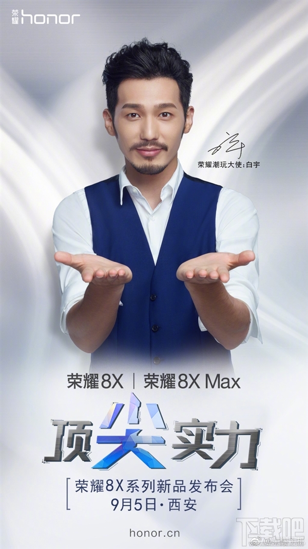 荣耀8XMax什么时候上市，荣耀8X Max什么时候发布