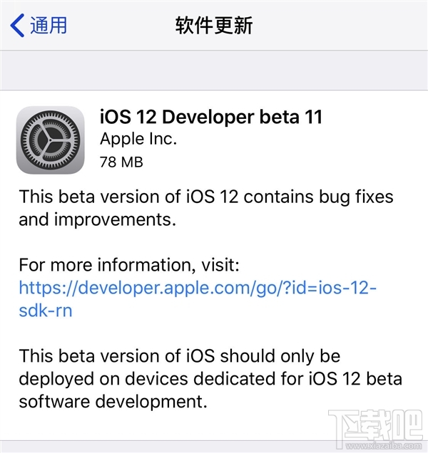 苹果iOS12Beta11测试版发布：准正式版即将到来