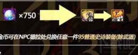 DNF异形结晶体怎么获得