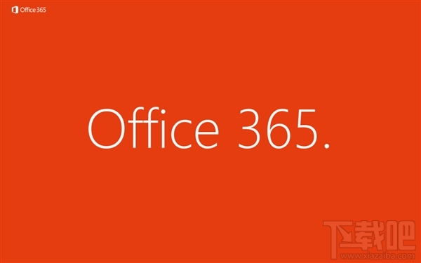 Office365订阅服务全新升级：取消安装设备数限制