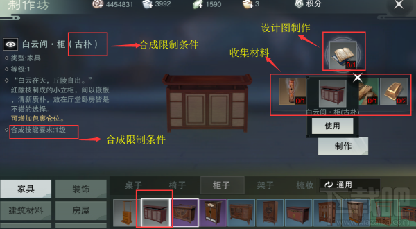 楚留香手游家具制作全攻略,楚留从选材到成品,具制具制解手把手教你DIY心仪家具