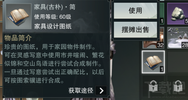 楚留香手游家具制作全攻略,从选材到成品,手把手教你DIY心仪家具