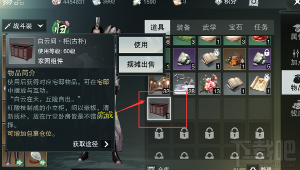 楚留香手游家具制作全攻略,从选材到成品,手把手教你DIY心仪家具