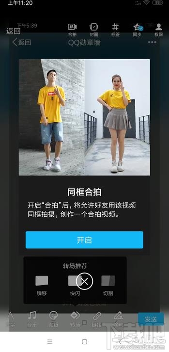 手机QQ小视频怎么玩？