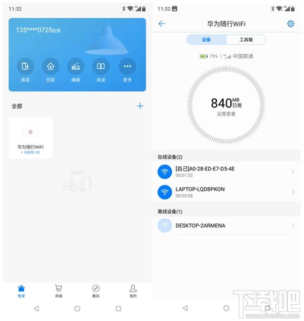 华为随行WiFi2怎么共享热点，华为随行WiFi2畅享版使用教程