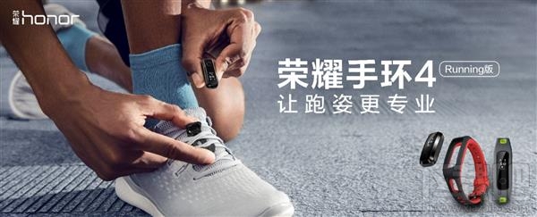 荣耀手环4Running版怎么样，值得买吗？