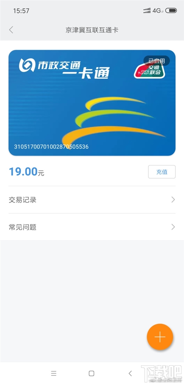 小米手环3NFC版终于来了：APP界面公布