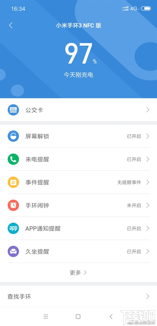 小米手环3NFC版终于来了：APP界面公布