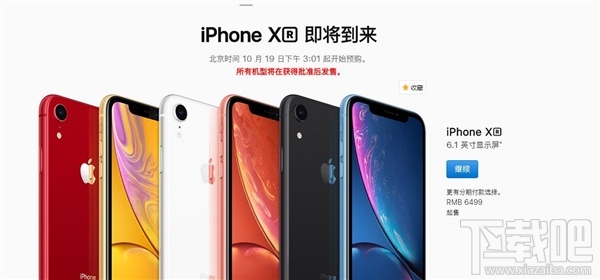 苹果iPhoneXR发布：支持双SIM卡