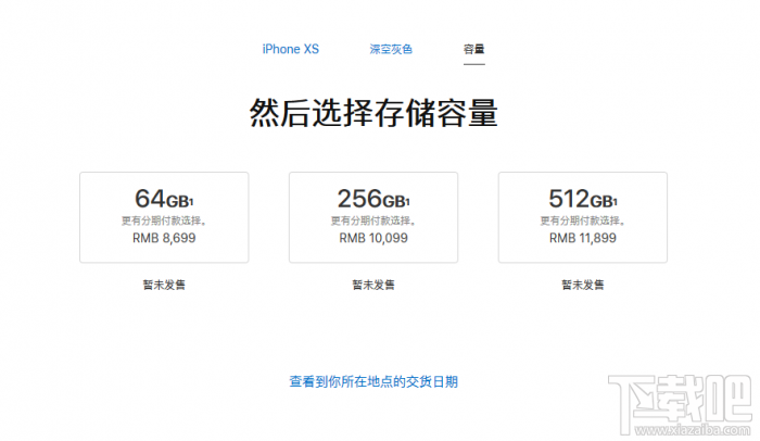 iPhone Xr/Xs/Xs Max多少钱，iPhone Xr/Xs/iPhoneXs Max国行价格公布